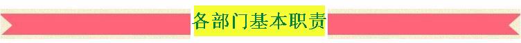 组织架构.jpg