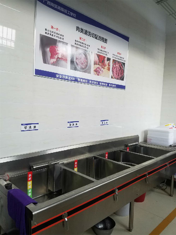 广西商贸高级技工学校厨房设备工程之4D无水厨房4
